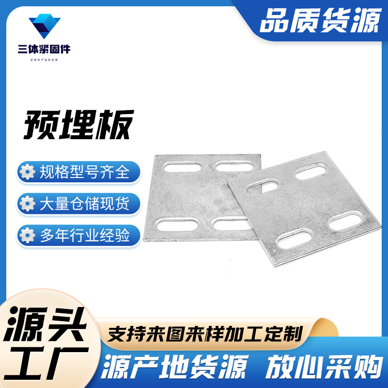 安陆三体金属制品
